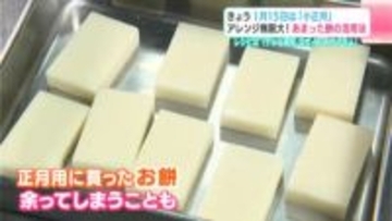 【プロ直伝】余ったお餅の救済レシピ！レンジで簡単「モチピザ」＆「フレンチトースト風お餅」