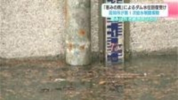 「恵みの雨」によるダム水位回復　高知市が第一次給水制限を解除　節水は引き続き呼びかけ