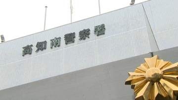 早朝の路上でパトカー追跡400m　無免許で原付バイク運転の高校生を現行犯逮捕・逃走中に転倒【高知】