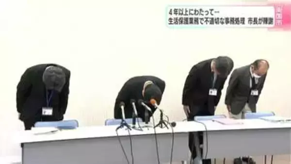 「自分たちも把握できないほど未処理が増え⋯」生活保護業務で不適切な処理、市職員7人懲戒処分　4年以上・150件、受給者の死亡にも気づかず【高知・南国】