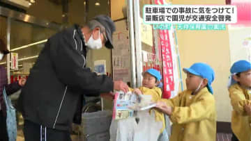 交通事故の"3件に1件"が駐車場で発生、事故の原因・年代は？　事故防止のための啓発活動がいの町で行われる【高知】