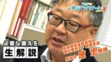 ほぼ全県で震度7、約10万人が負傷⋯“最大クラス”南海トラフ地震で想定される被害は?“高知県版”の想定、今月中にも公表へ【防災アップデート】