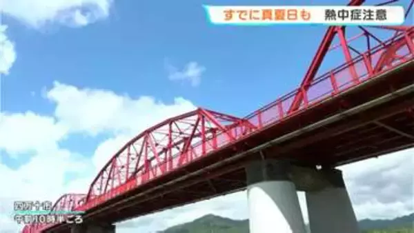 四国地方の梅雨明けはまだ？　高知県内ではすでに真夏日も…四万十市中村で30.1℃