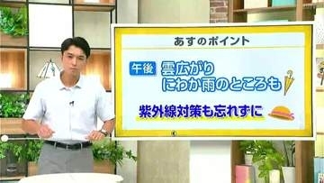 高知の天気　17日　雲広がり天気が崩れるところも　山岸拓気象予報士が解説