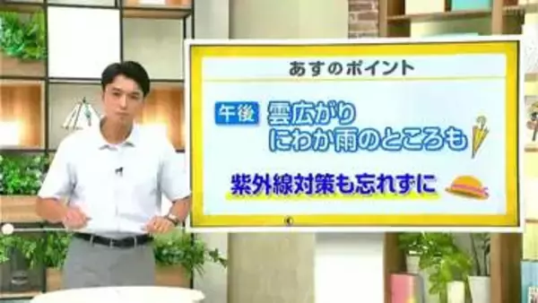 高知の天気　17日　雲広がり天気が崩れるところも　山岸拓気象予報士が解説
