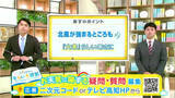 「高知の天気　21日　北風強く山間部では積雪のおそれ　山岸拓気象予報士が解説」の画像1