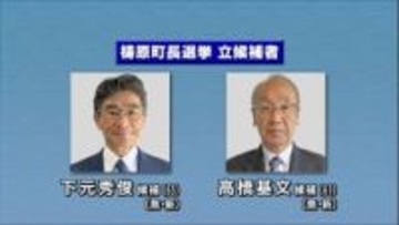 高知・梼原町長選挙、新人の元町議2人による一騎打ちの選挙戦が確定