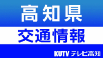 全日空エアバス機整備作業に伴い29日の高知ー羽田便は上下5便が欠航に　30日以降も遅延・欠航の可能性【高知】