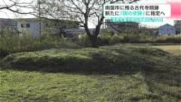 「活用も含め地元に還元したい」高知県南国市に残る古代寺院跡　新たに『国の史跡』に指定へ