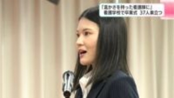 「心強いと思ってもらえるようなあったかい看護師になりたい」高知市の看護学校で卒業式