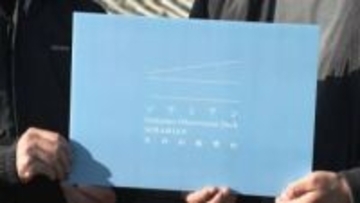 五台山の新展望台「ソラミアン」ロゴ発表　青を基調・3本線のシンプルでまとまりあるデザインに【高知】