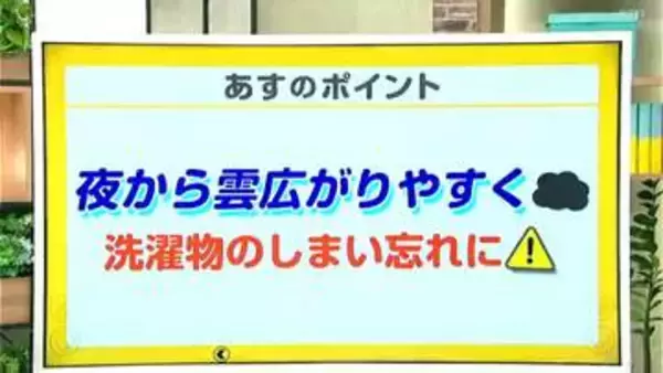 高知の天気　３日　夜から雲広がりやすく　山岸拓気象予報士が解説