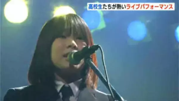 高校生バンドの熱い“ライブパフォーマンス” 軽音祭・30回目の開催…21校から29組が出場（高知）