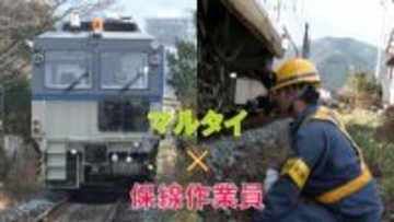安全支える“影の立役者”が“日の目を見る”時代に?鉄道保線の現場で進む働き方改革　列車運休し日中に工事、「マルチプルタイタンパー」が活躍