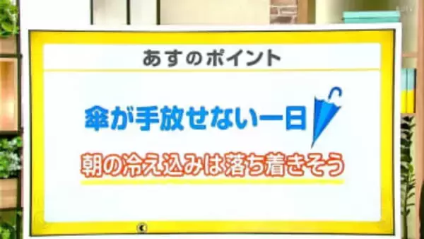 高知の天気　24日　広い範囲で雨　山岸拓気象予報士が解説