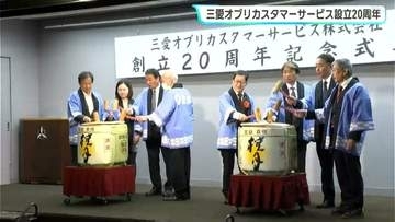 「高知から全国の受発注を支える」三愛オブリカスタマーサービス設立20周年
