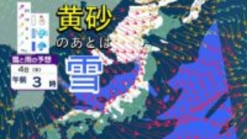 黄砂の後は各地で雪の予想⋯九州や中国地方でも雪？どこで降るのか？　12月上旬としては厳しい冷え込みに 【雪のシミュレーション】