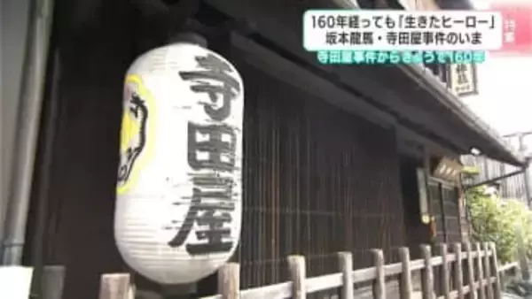 【寺田屋事件】襲撃された坂本龍馬、なぜ逃げ切れた?160年目の真実、最新研究で浮上⋯幕府が深追いできなかった「大人の事情」