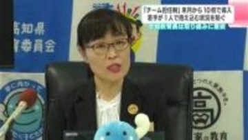 「チーム担任制」4月から10校で導入　若手が1人で抱え込む状況を防ぐ　今城教育長は取組みに意欲【高知】