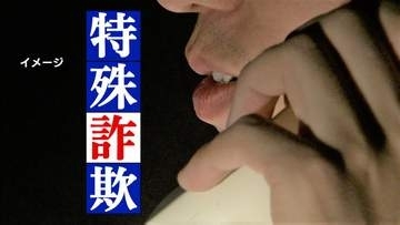 「茶封筒届いてませんか？」の電話に注意！60代女性が“年金還付金”名目で50万円被害　「窓口は期限切れ」とATMへ誘導【高知】