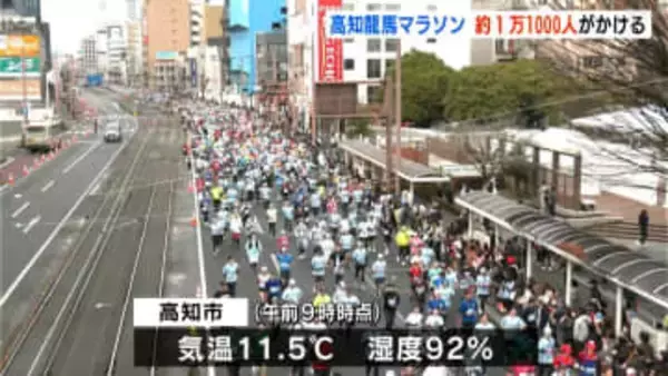 「高知龍馬マラソン」2年連続1万人超のランナーが土佐路を駆け抜ける