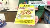 「「少年にタバコやお酒を売らないで！」高知県警と高知県がコンビニに年齢確認の確実な実施を要請　喫煙による少年補導は増加中」の画像1