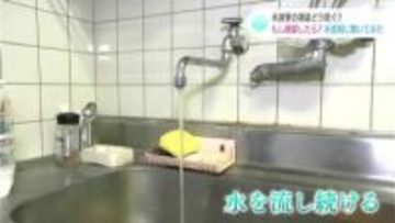 【寒波対策】“水道管凍結”の防ぎ方「水出しっぱなし」で料金は？水道局に聞いてみると…凍結した時の“NG行為”は