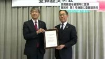 民間施設を避難所に登録　高知市　第１号施設に登録証交付　円滑な物資の提供などにつなげる