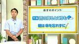 「高知の天気　６日　午後を中心に天気の崩れ　山岸拓気象予報士が解説」の画像1
