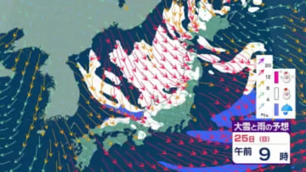 【大雪情報】寒気居残り25日にかけて警報級の大雪の可能性、ところにより70センチの大雪に⋯どこで、どれだけ降る？【雪シミュレーション】