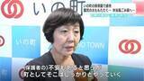 「虐待した保育士「謝罪の意思」示すも病休中で実現せず⋯町立保育園の虐待、町長が謝罪・経緯説明　弁当箱をゴミ箱に捨て、左太もも叩く⋯【高知・いの町】」の画像1