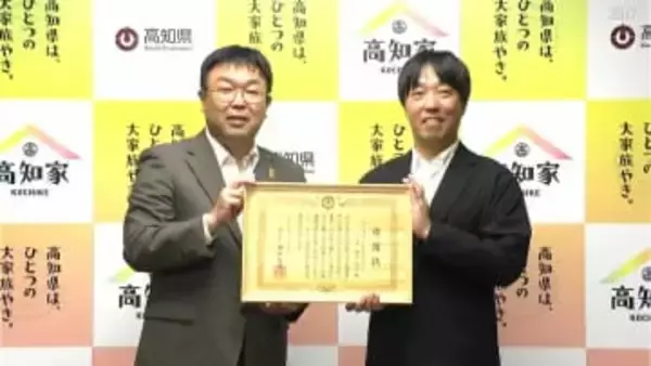 カシオワールドオープン　大会事務局と高知県がカーボン・オフセット契約結ぶ　送迎バスが排出するCO₂を県から買い取り