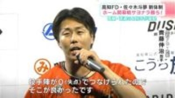 高知ファイティングドッグス　佐々木斗夢新体制　ホーム開幕戦サヨナラ勝ち！