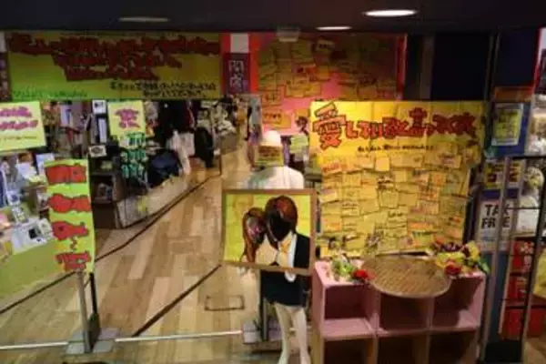 「楽しかったです、ありがとう」　京都市内の繁華街にある「遊べる本屋」閉店へ