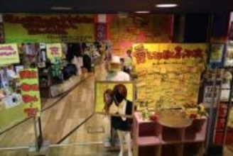 「楽しかったです、ありがとう」　京都市内の繁華街にある「遊べる本屋」閉店へ