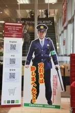 小売店で被害急増「万引」対策に苦慮　かつては「少年」今や「高齢者」の犯罪に