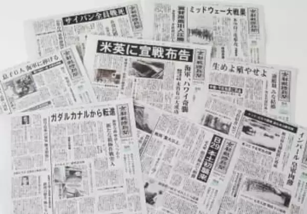 戦争中の京都新聞、何をどう伝えたのか　京都空襲や特攻隊、原爆…当時の紙面を現代風に再構成、書籍「京都戦時新聞」4月刊行