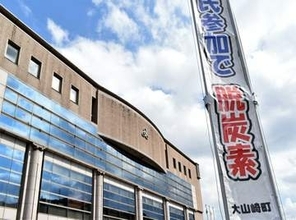 国保税の還付金4万円余り未払い　京都府大山崎町が18人に謝罪、支払いへ