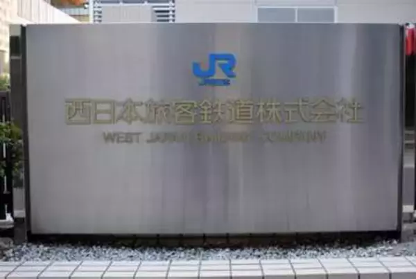 JR松井山手ー木津駅間で運転一時見合わせ　同志社前ー京田辺駅間の踏切で人身事故