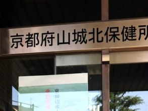 【速報】バスケットボール大会で集団食中毒　京都府南部の弁当店に営業停止処分