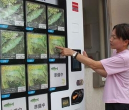 「養殖エビ」と「ビワマス」が大人気に　「ふるさと納税」で人気の返礼品が自販機で買えます　滋賀