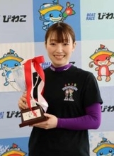 「琵琶湖は相性が良くてすごく好き」小芦るり華選手が優勝　ボートレース京都新聞杯