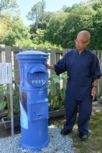 「亡き人に思いを届けたい」京都の最北端の寺にある「青いポスト」　住職が託した切なる思い