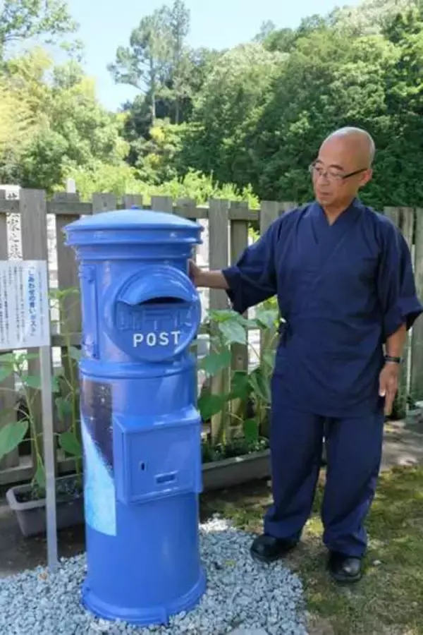 「亡き人に思いを届けたい」京都の最北端の寺にある「青いポスト」　住職が託した切なる思い