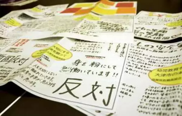 大津市の幼稚園「給与体系見直し」揺れる先生の思い「賃上げが世間の風潮なのに」