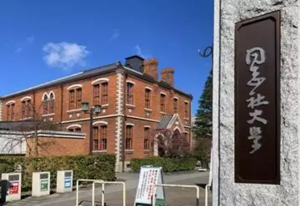 学校法人同志社の八田英二理事長、理事長職を辞任する意向　辺野古ボート転覆事故で引責