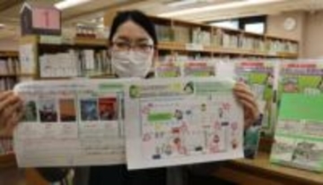 京都の図書館で「札さがしゲーム」開催中　オリジナルかるた当たる抽選も