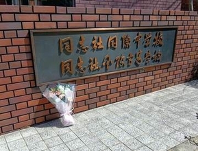 「謝罪と償いに全力注ぐ」辺野古転覆事故でヘリ基地反対協議会が謝罪　「取り返し付かない事態招いた」