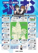 滋賀県の「工業団地企業協議会」QRコード付き求人ポスター作成　人手不足深刻、労働力確保へ