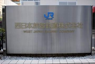 JR山陰線・胡麻－綾部駅間で一時運転見合わせ　倒木のため
